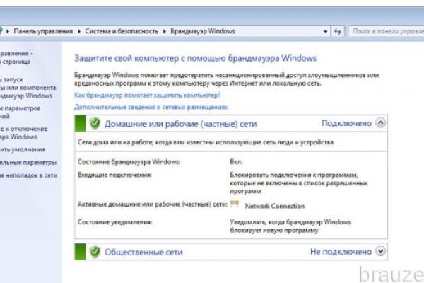 Официальная тор ссылка кракен сайта