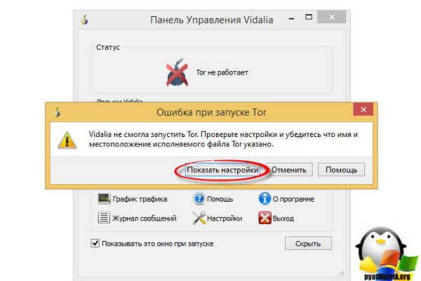 Ссылка на кракен тг