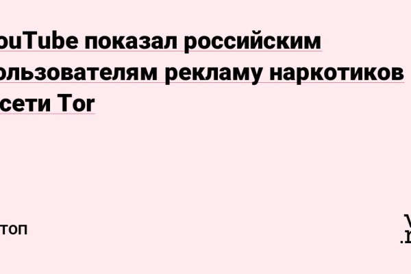 Кракен даркнет только через тор