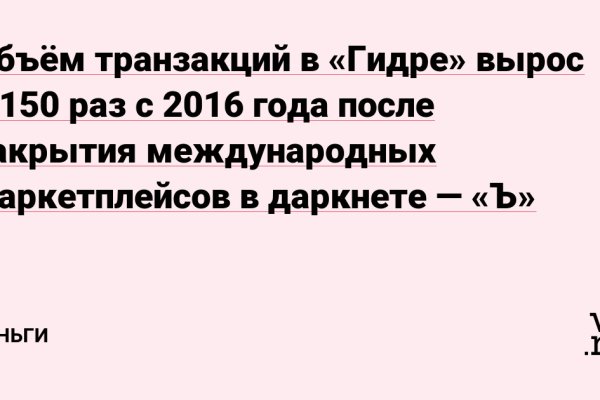 Кракен макет даркнет только через тор