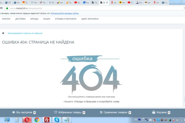 Не могу зайти в кракен