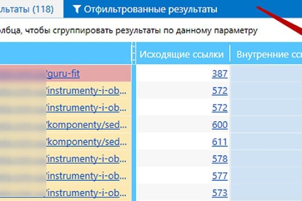 Как попасть на кракен