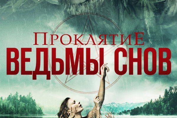 Кракен at