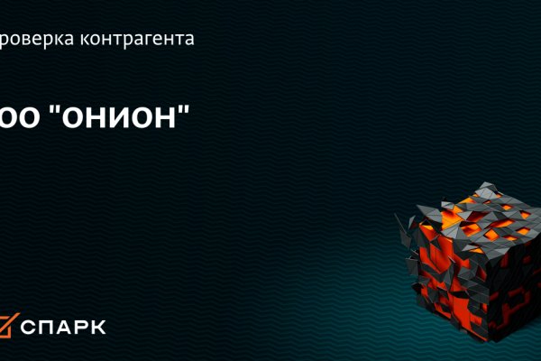 Заказать даркнет