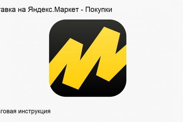 Кракен невозможно зарегистрировать пользователя