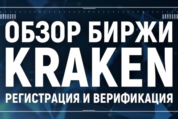 Кракен сайт даркнет