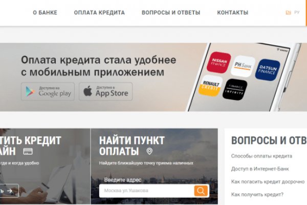 Мега кракен