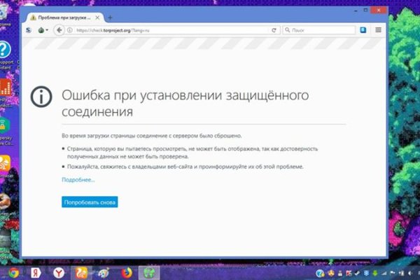 Рабочее зеркало кракен