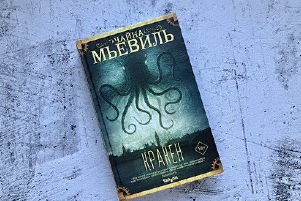 Kraken это современный маркетплейс