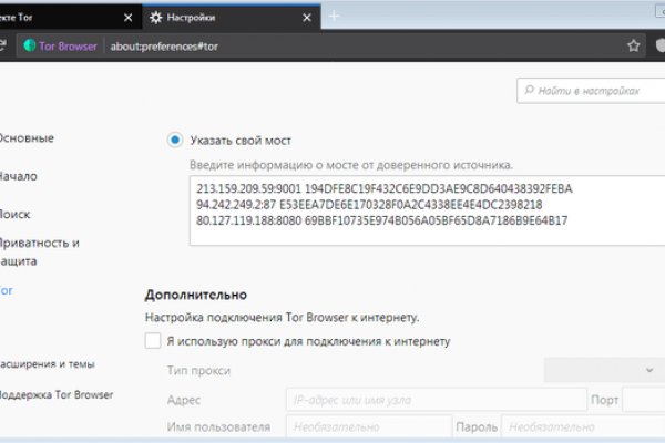Зарегистрироваться на сайте кракен