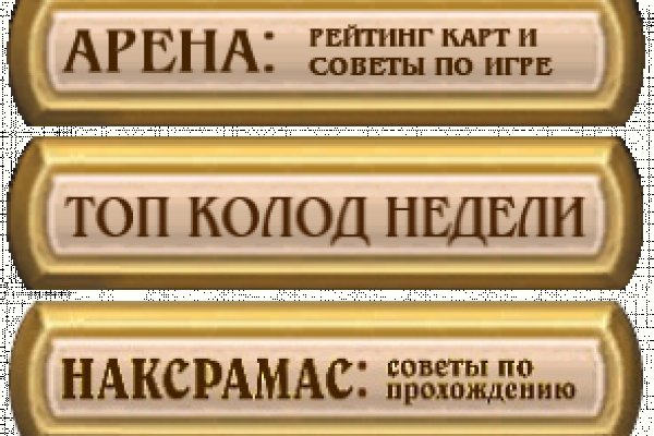 Как сделать заказ на кракен