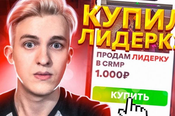 Взломали аккаунт кракен