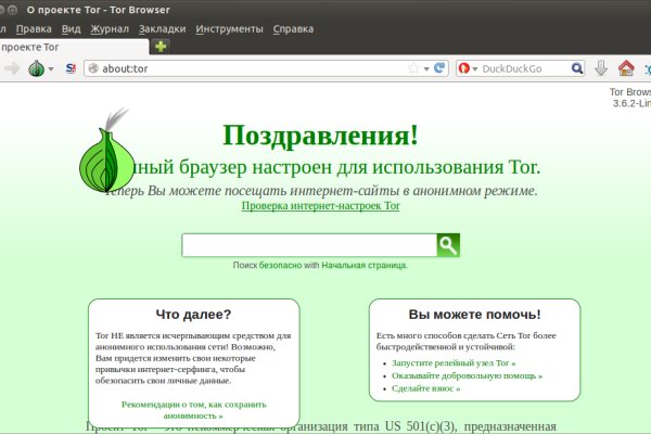 Официальный сайт даркнет