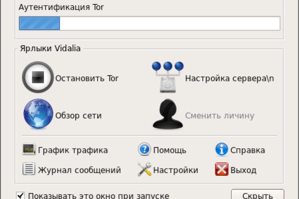 Кракен правильная