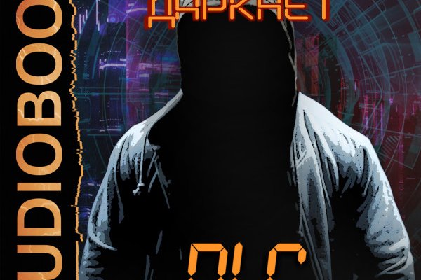 Кракен новая гидра