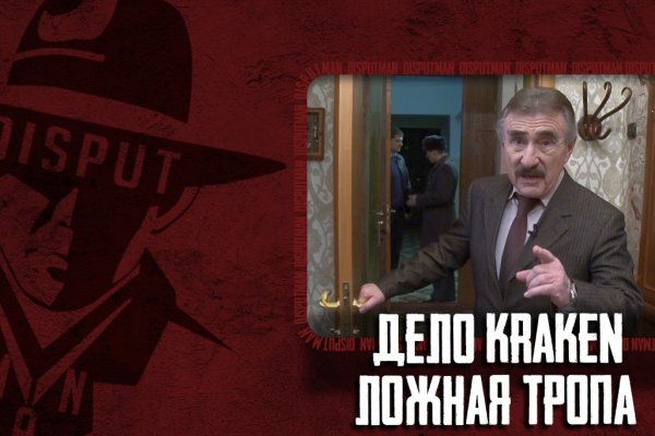 Kraken что это за сайт